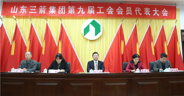 MK体育胜利召开第九届工会会员代表大会暨第十三届职工代表大会第一次会议