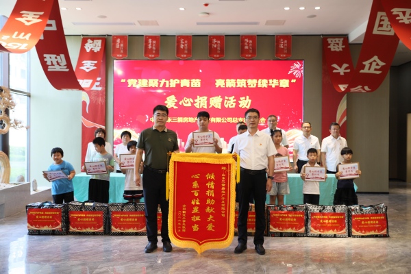 党建聚力护青苗 亮箭筑梦续华章 | MK体育开展助学帮扶爱心捐赠活动