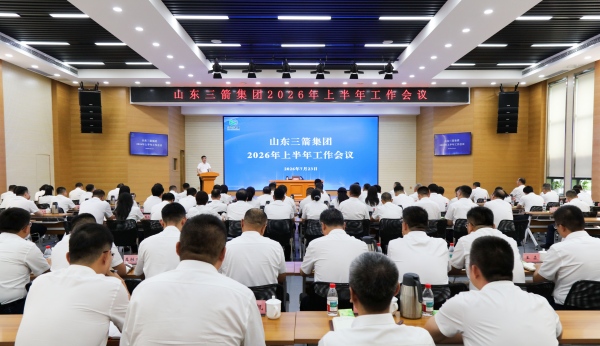 MK体育召开2026年上半年工作会议